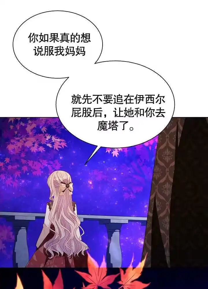某天爸爸出现了_h 第58话 第15页