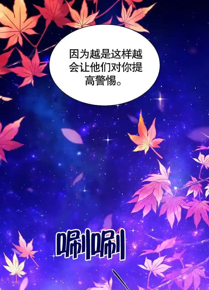 某天爸爸出现了_h 第58话 第16页