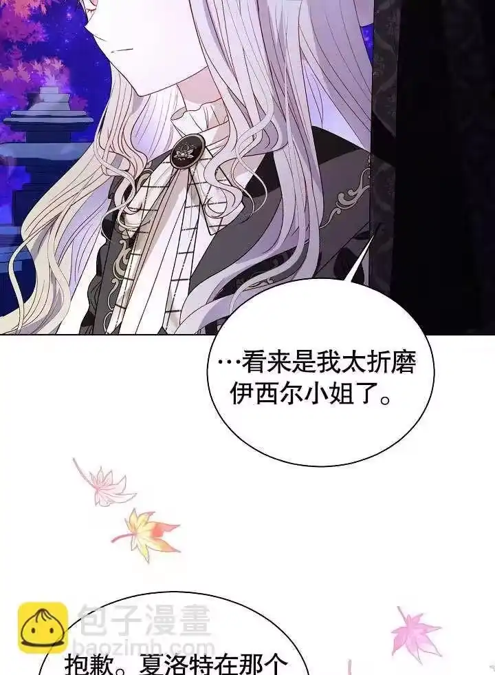 某天爸爸出现了_h 第58话 第19页