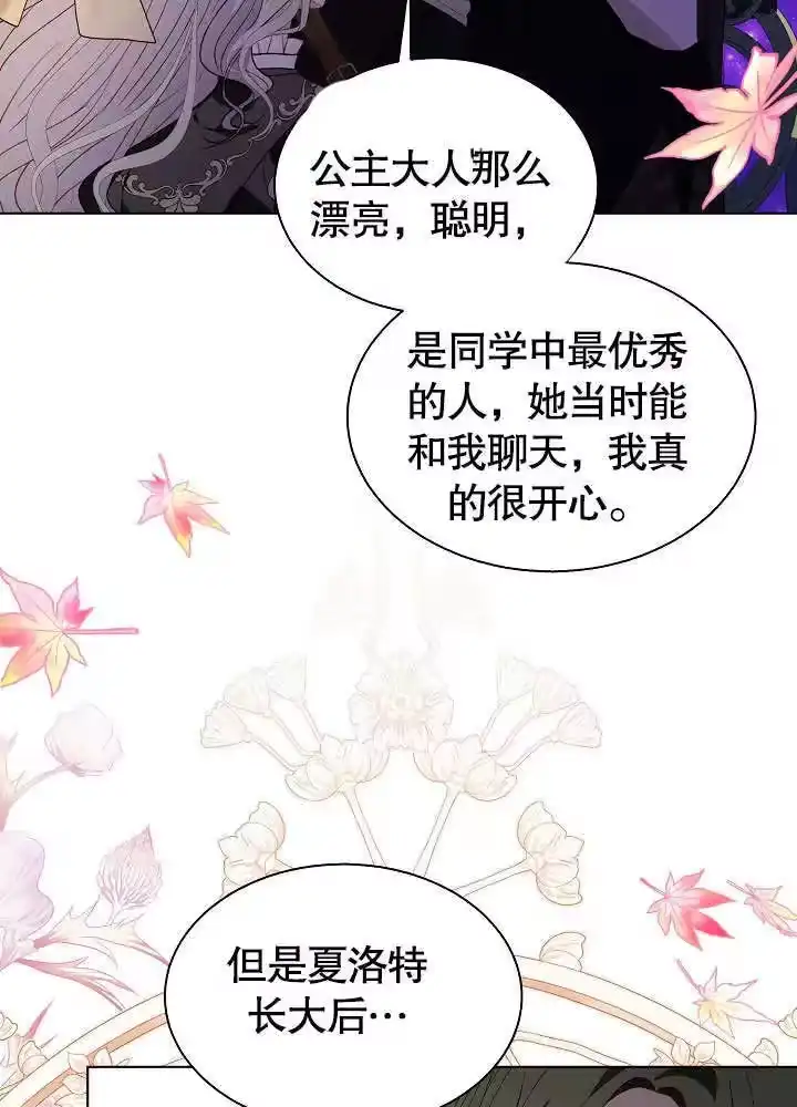 某天爸爸出现了_h 第58话 第21页