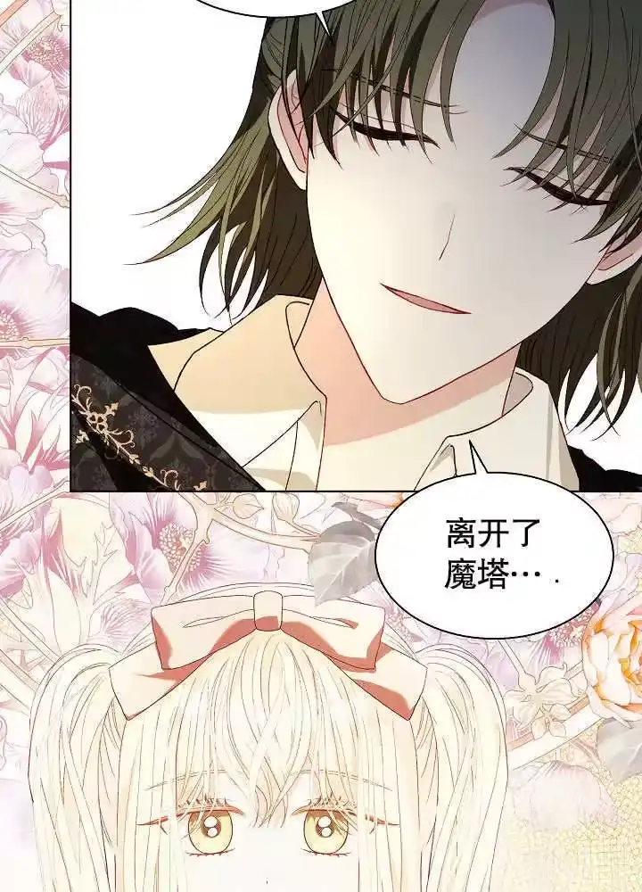 某天爸爸出现了_h 第58话 第22页