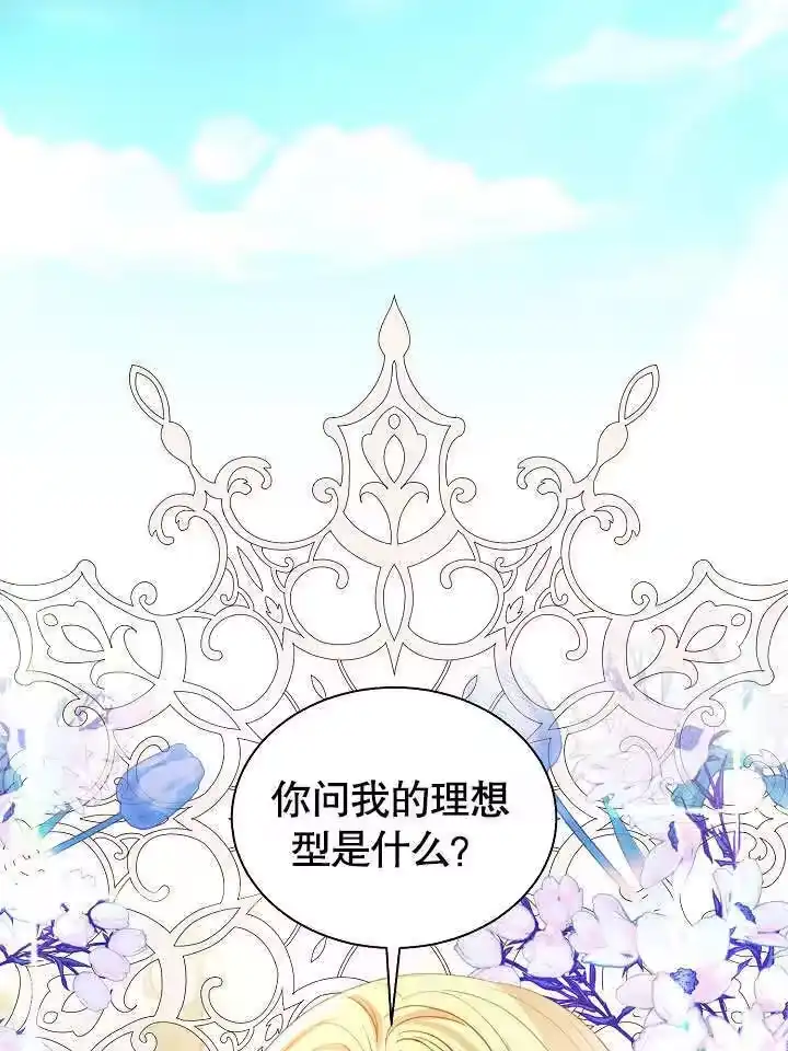 某天爸爸出现了_h 第58话 第32页