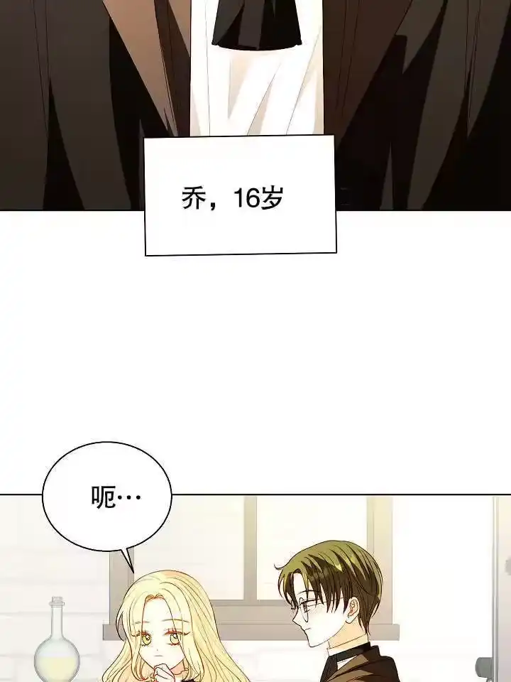 某天爸爸出现了_h 第58话 第35页