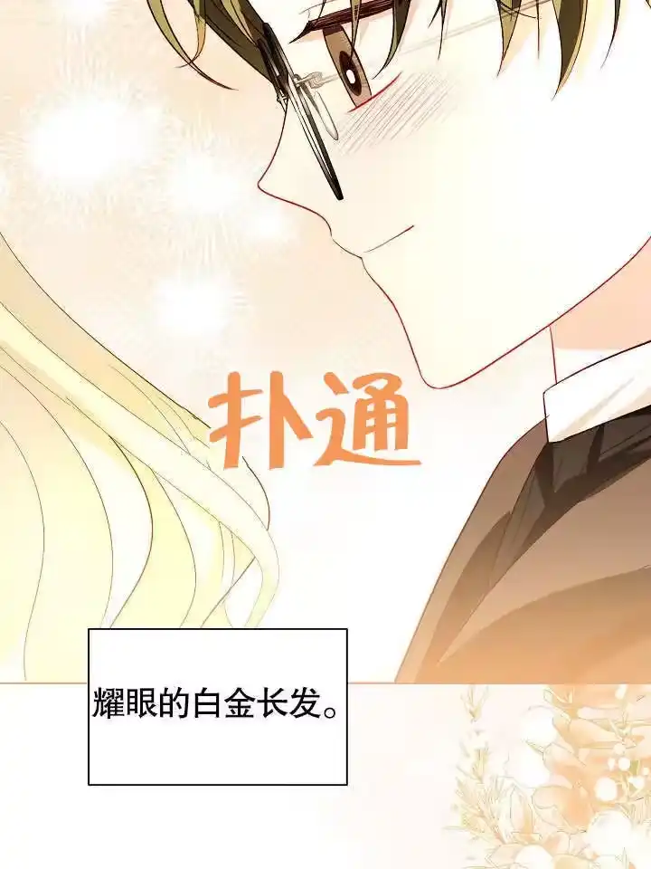 某天爸爸出现了_h 第58话 第37页