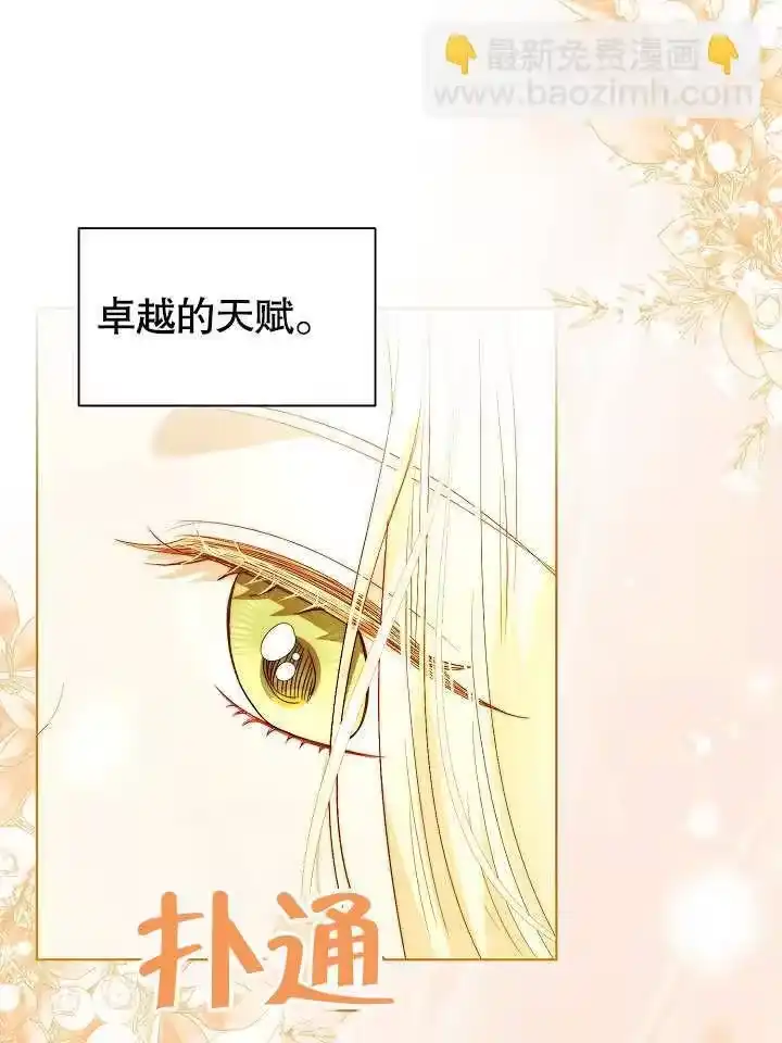 某天爸爸出现了_h 第58话 第38页
