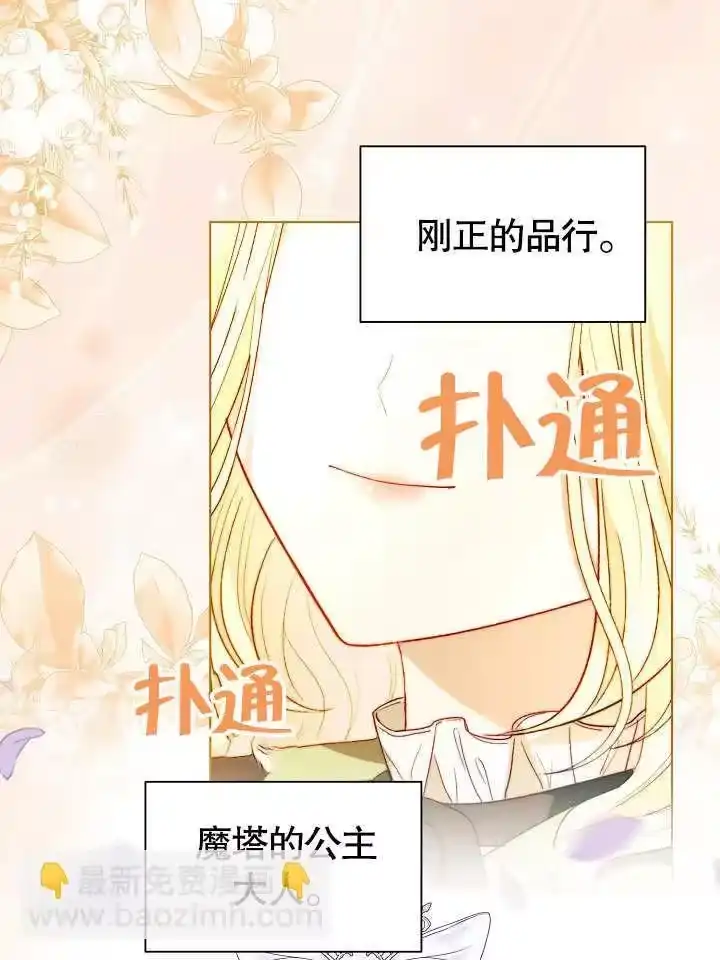 某天爸爸出现了_h 第58话 第39页