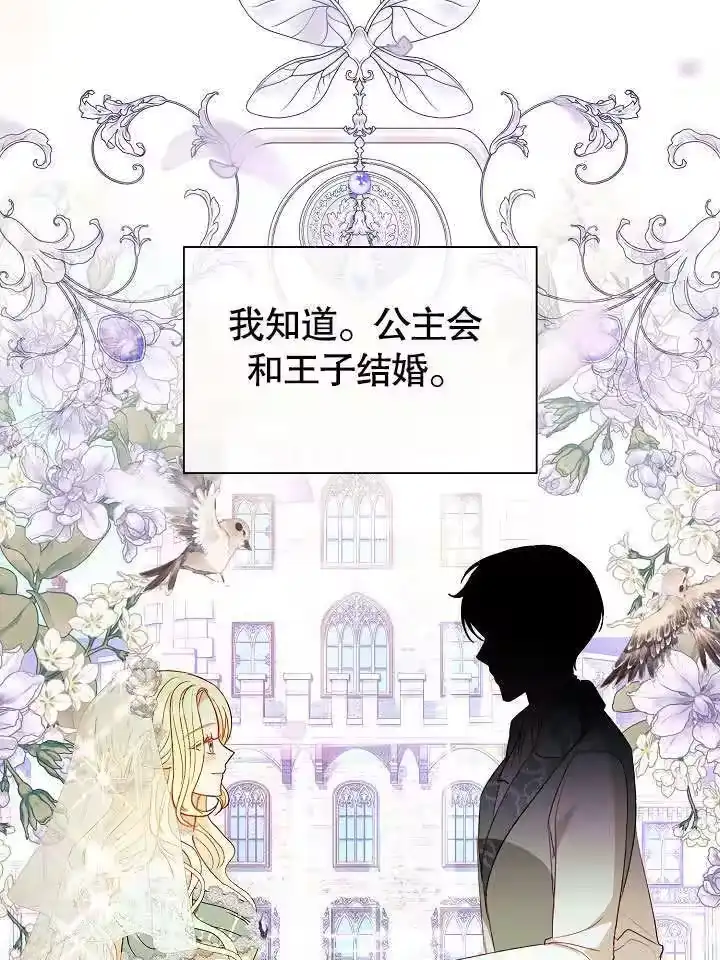 某天爸爸出现了_h 第58话 第40页