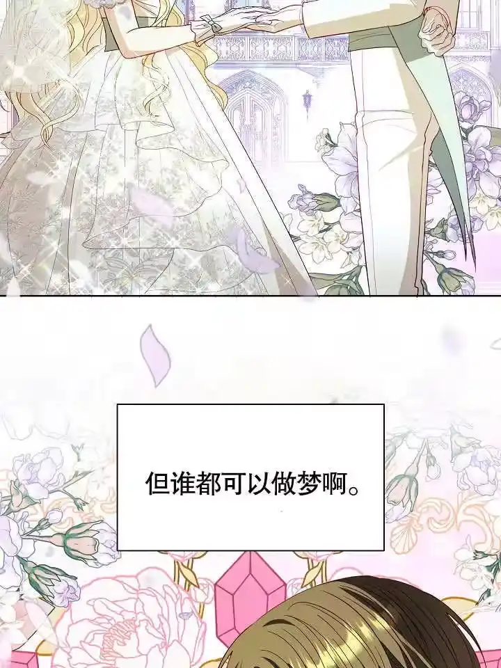 某天爸爸出现了_h 第58话 第41页
