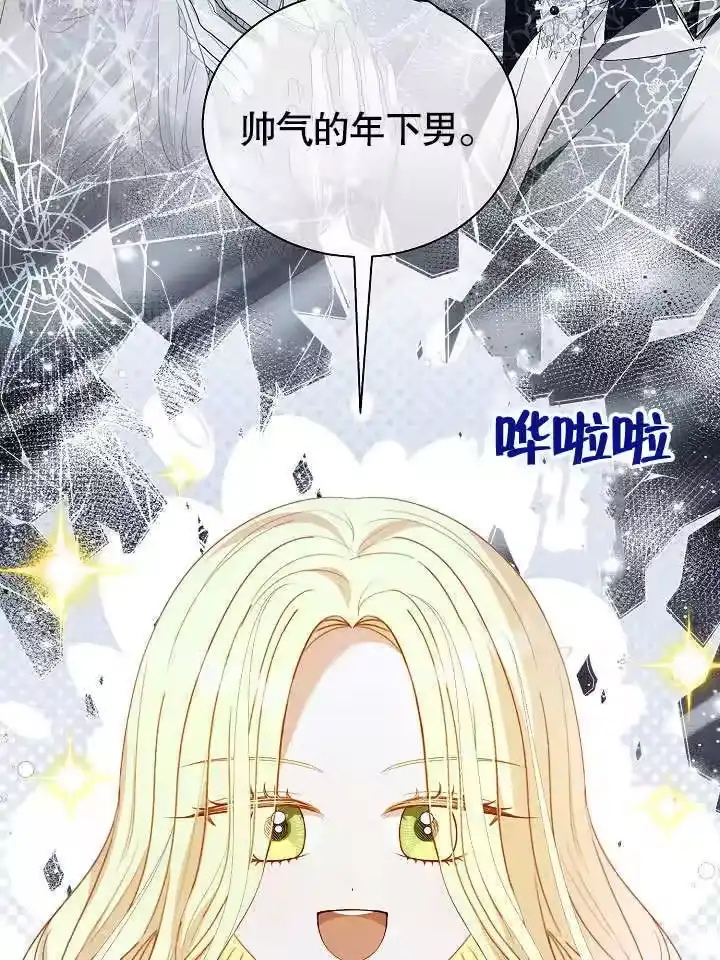 某天爸爸出现了_h 第58话 第43页