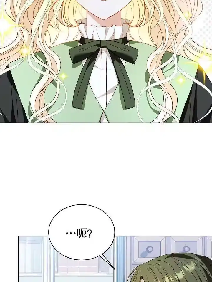 某天爸爸出现了_h 第58话 第44页