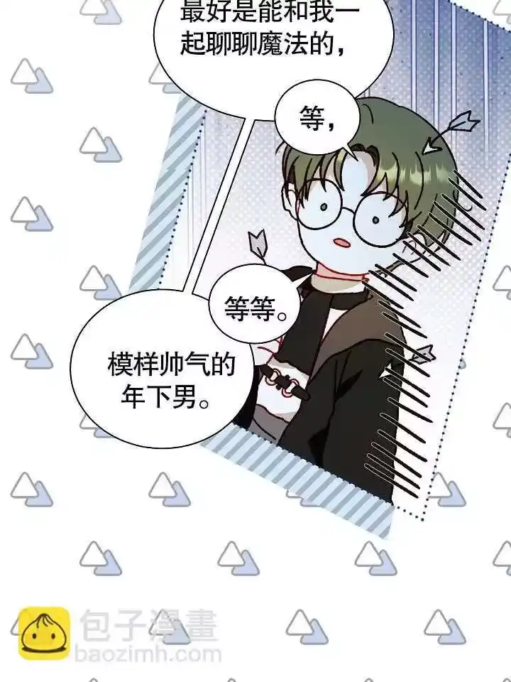 某天爸爸出现了_h 第58话 第46页