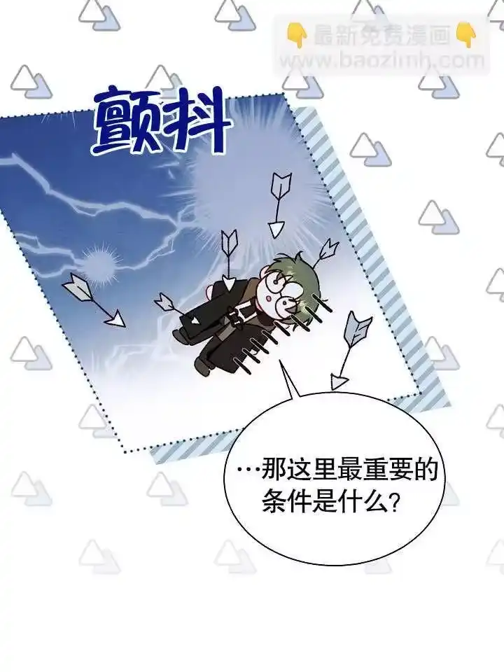 某天爸爸出现了_h 第58话 第47页