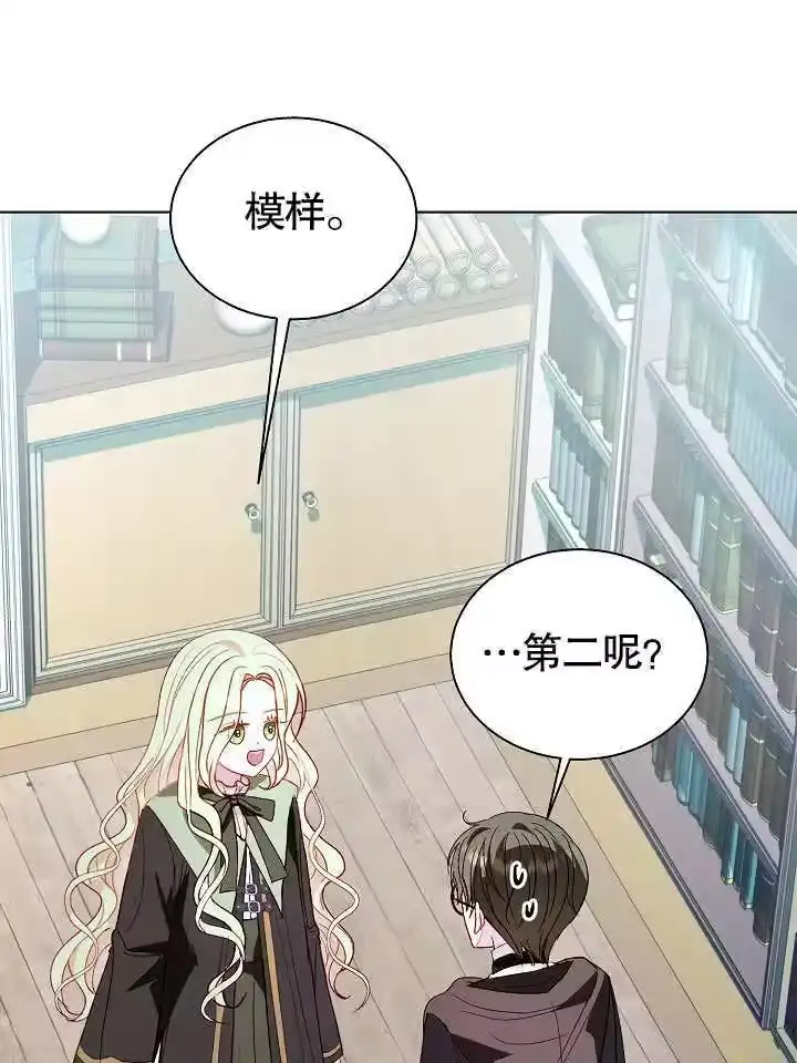 某天爸爸出现了_h 第58话 第48页