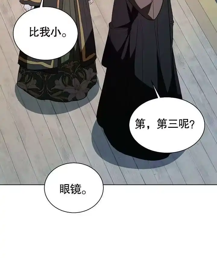 某天爸爸出现了_h 第58话 第49页