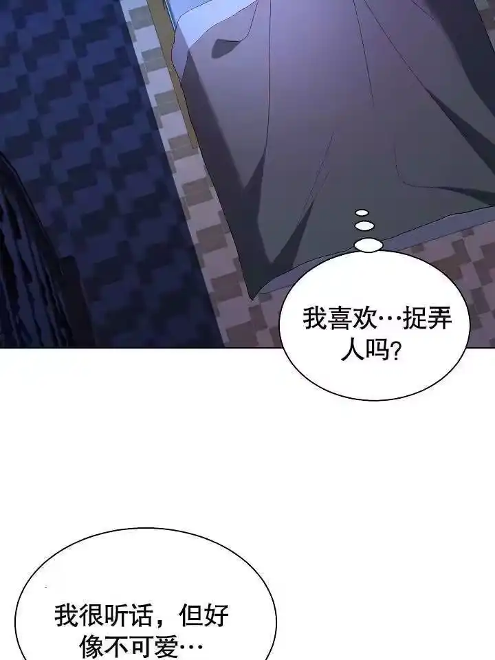 某天爸爸出现了_h 第58话 第52页