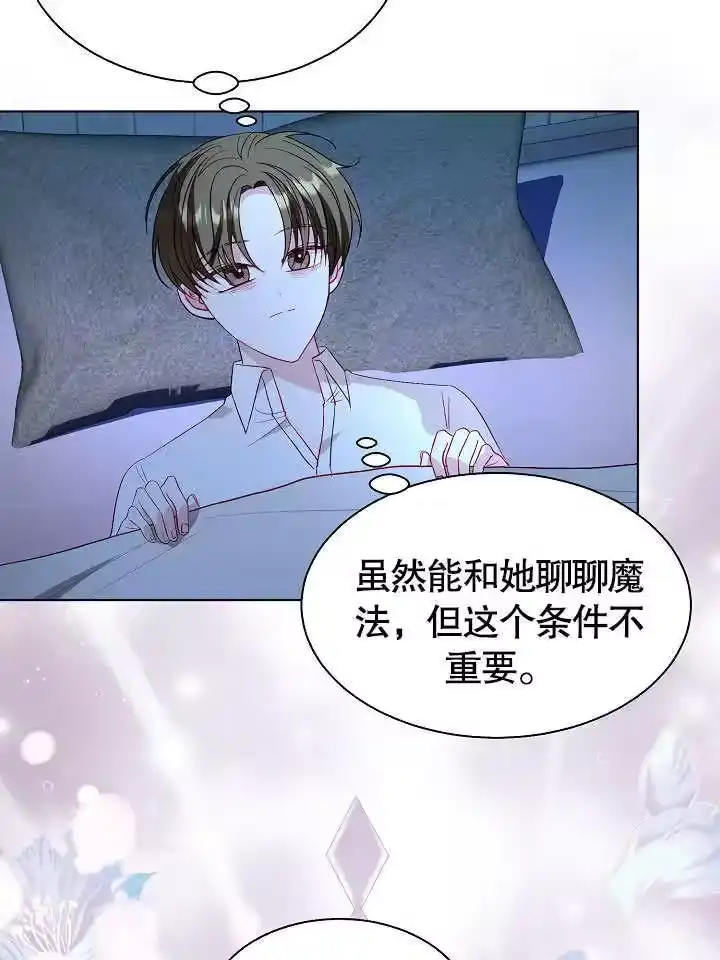 某天爸爸出现了_h 第58话 第53页
