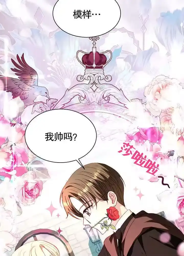 某天爸爸出现了_h 第58话 第54页