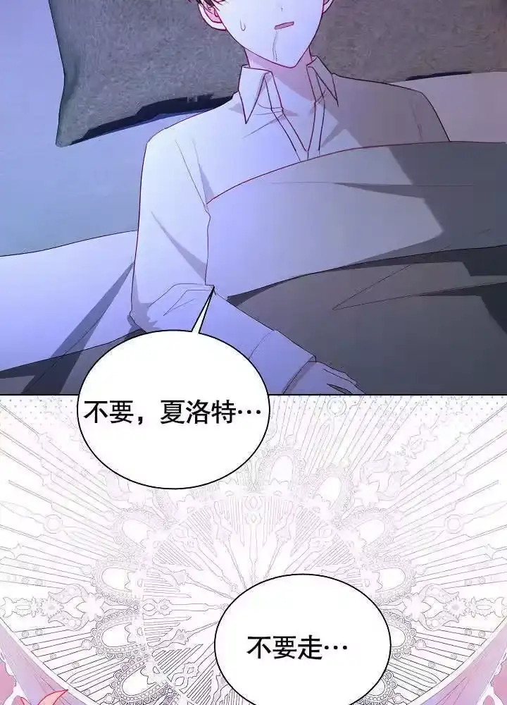 某天爸爸出现了_h 第58话 第57页