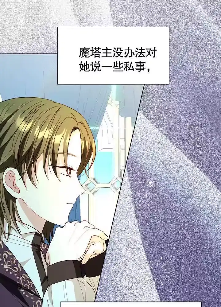 某天爸爸出现了_h 第58话 第6页