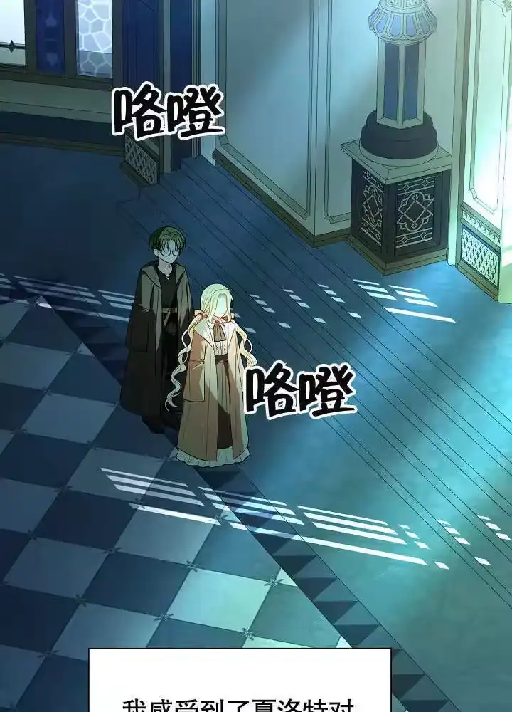 某天爸爸出现了_h 第58话 第61页