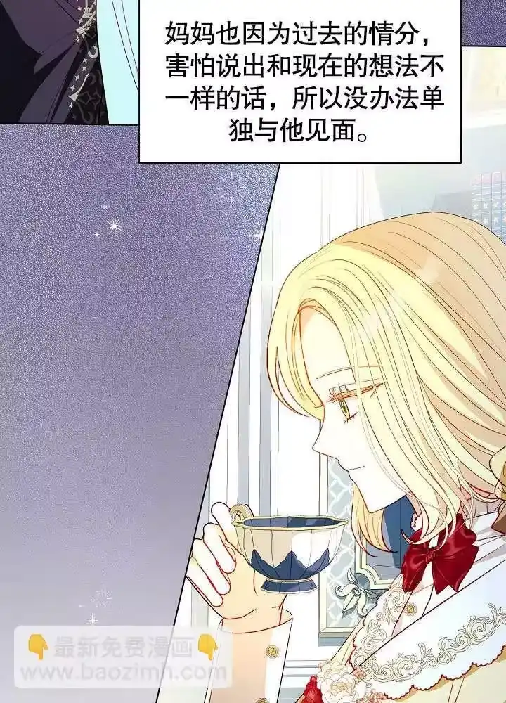 某天爸爸出现了_h 第58话 第7页