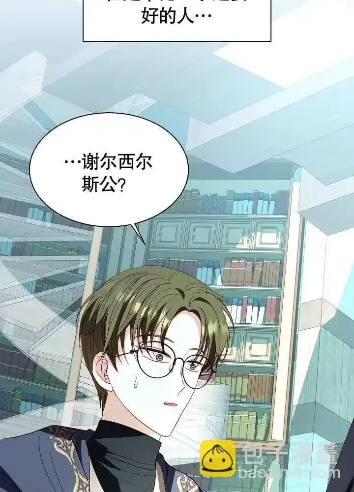 某天爸爸出现了_h 第58话 第71页