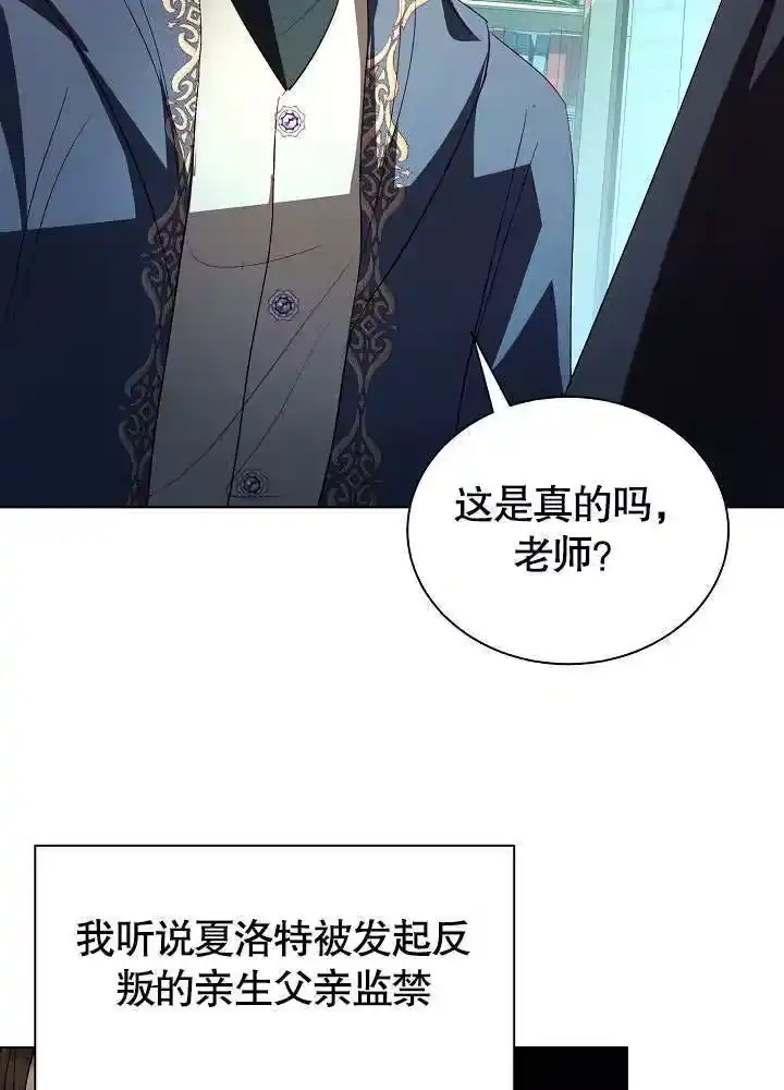 某天爸爸出现了_h 第58话 第72页