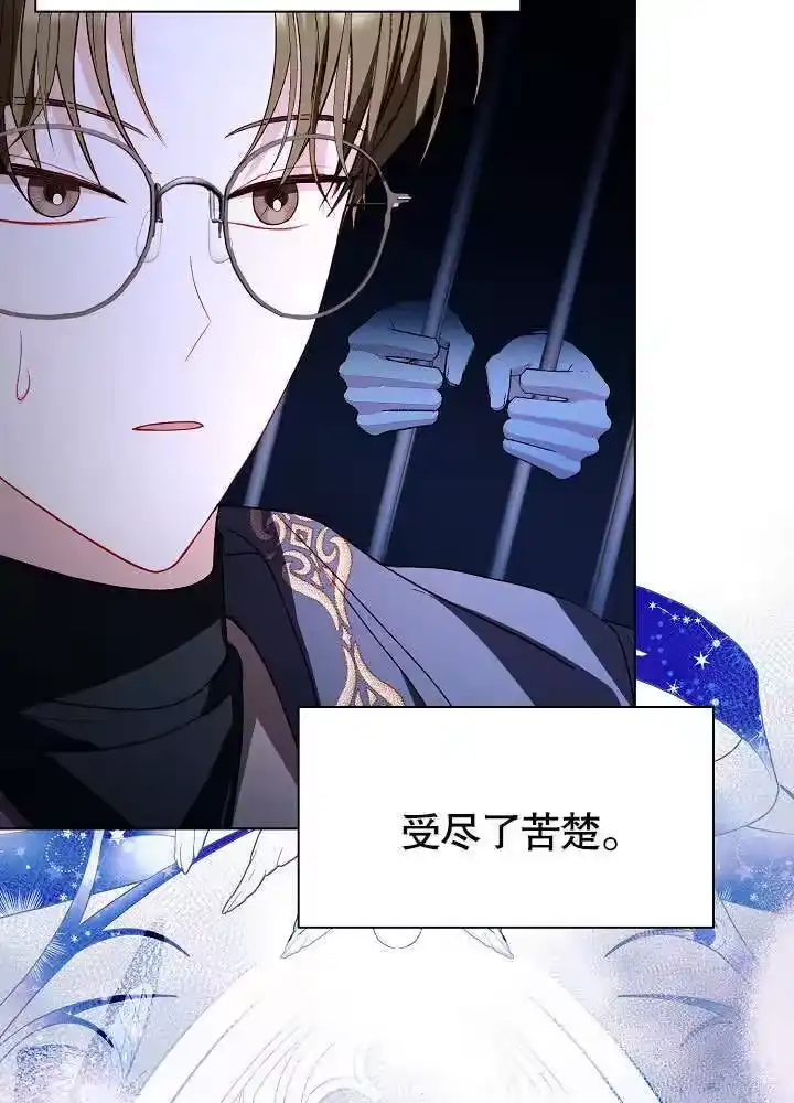 某天爸爸出现了_h 第58话 第73页