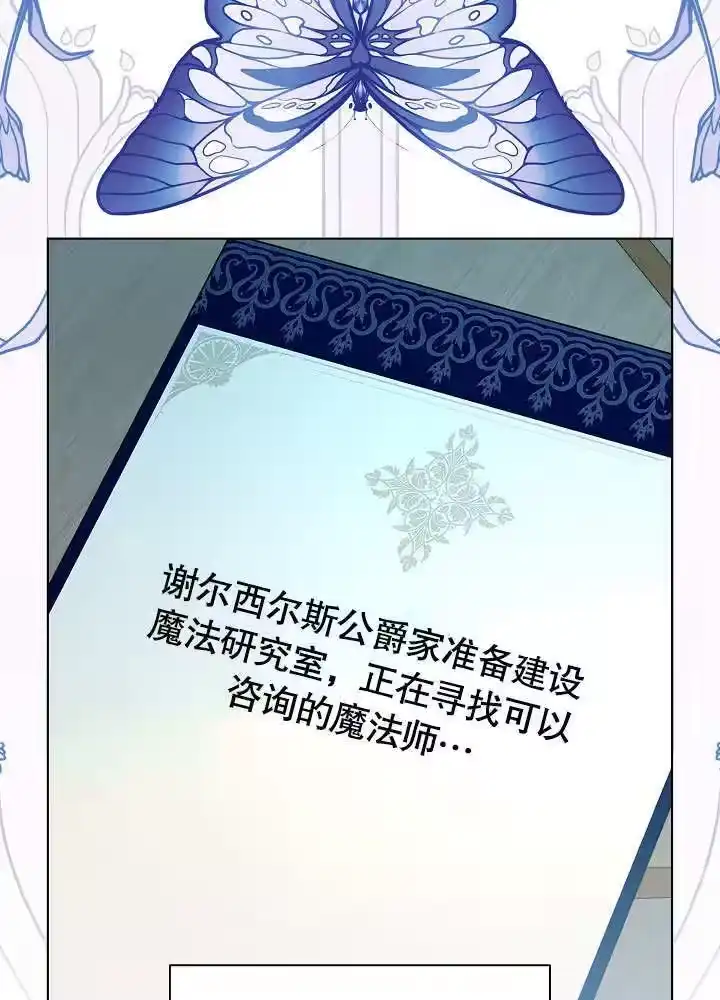 某天爸爸出现了_h 第58话 第76页