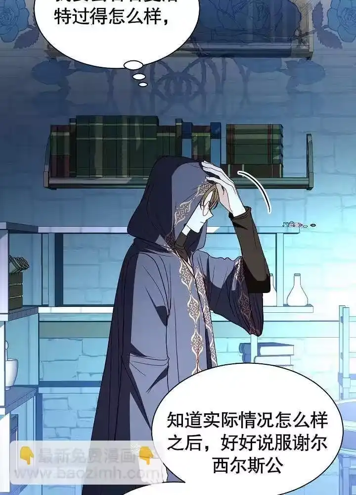 某天爸爸出现了_h 第58话 第78页