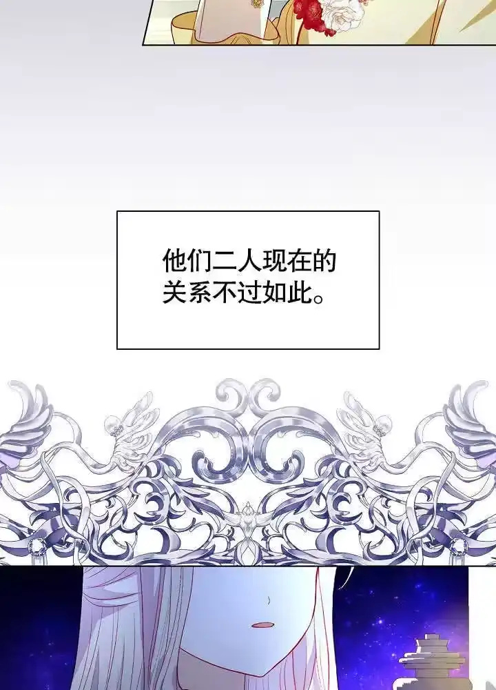 某天爸爸出现了_h 第58话 第8页