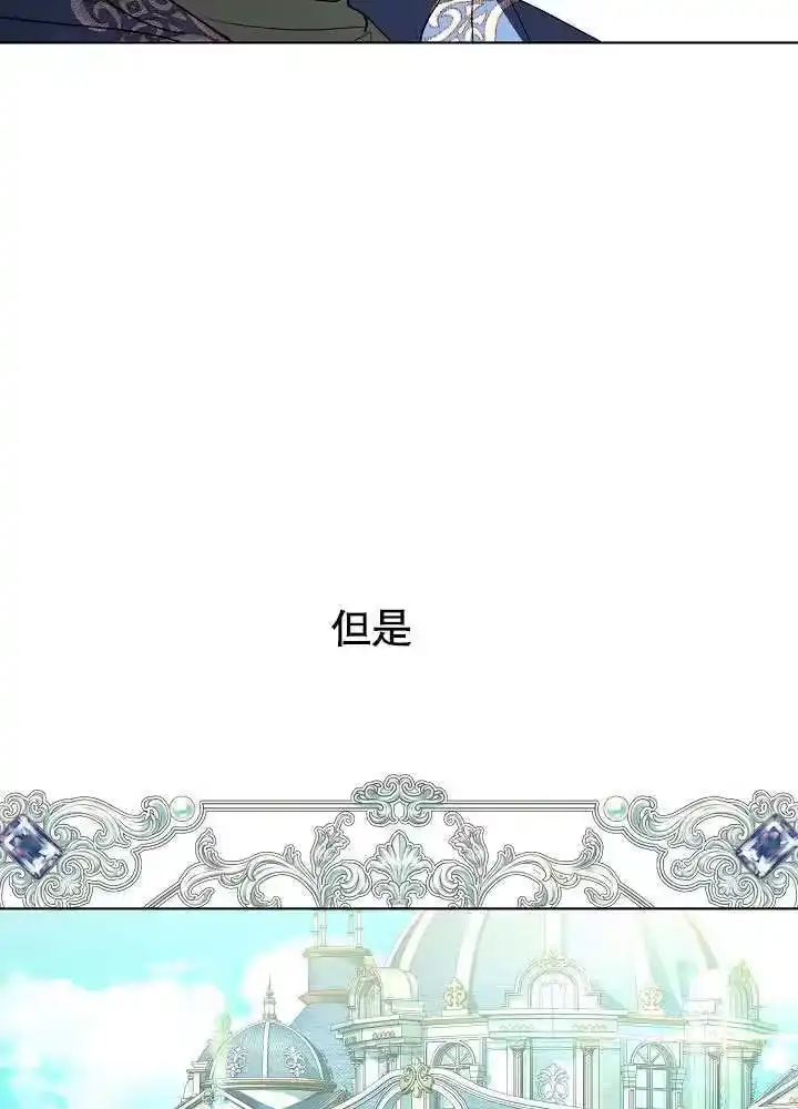 某天爸爸出现了_h 第58话 第80页