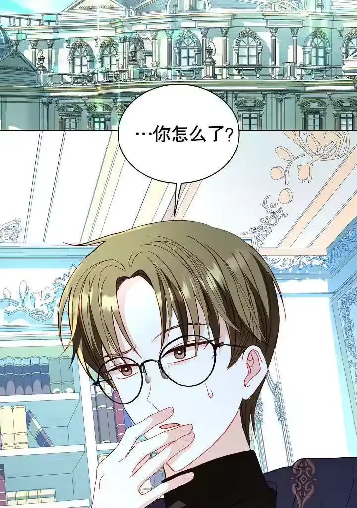 某天爸爸出现了_h 第58话 第81页