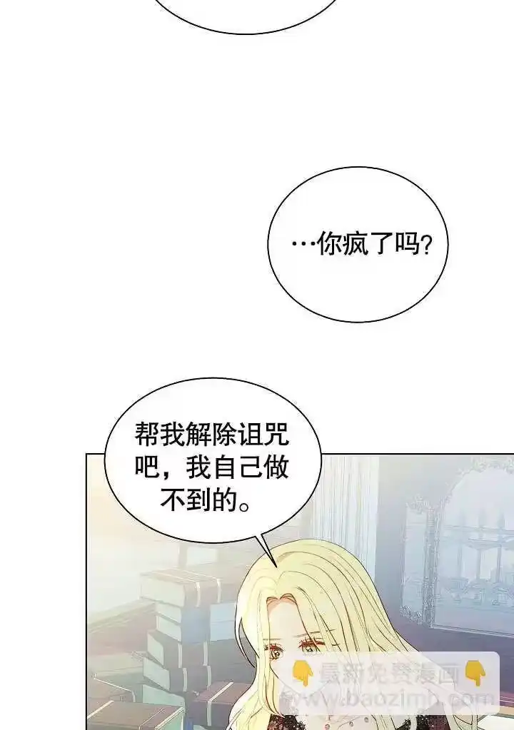 某天爸爸出现了_h 第58话 第84页