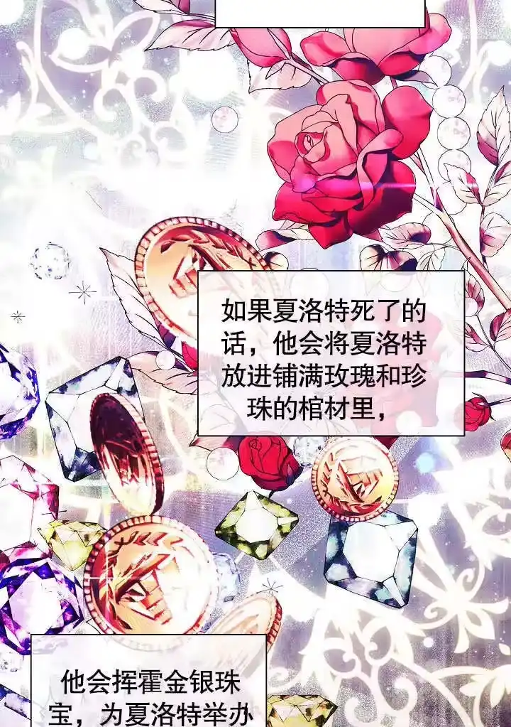 某天爸爸出现了_h 第58话 第87页