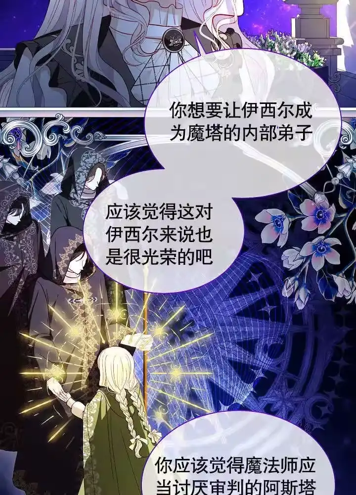 某天爸爸出现了_h 第58话 第9页