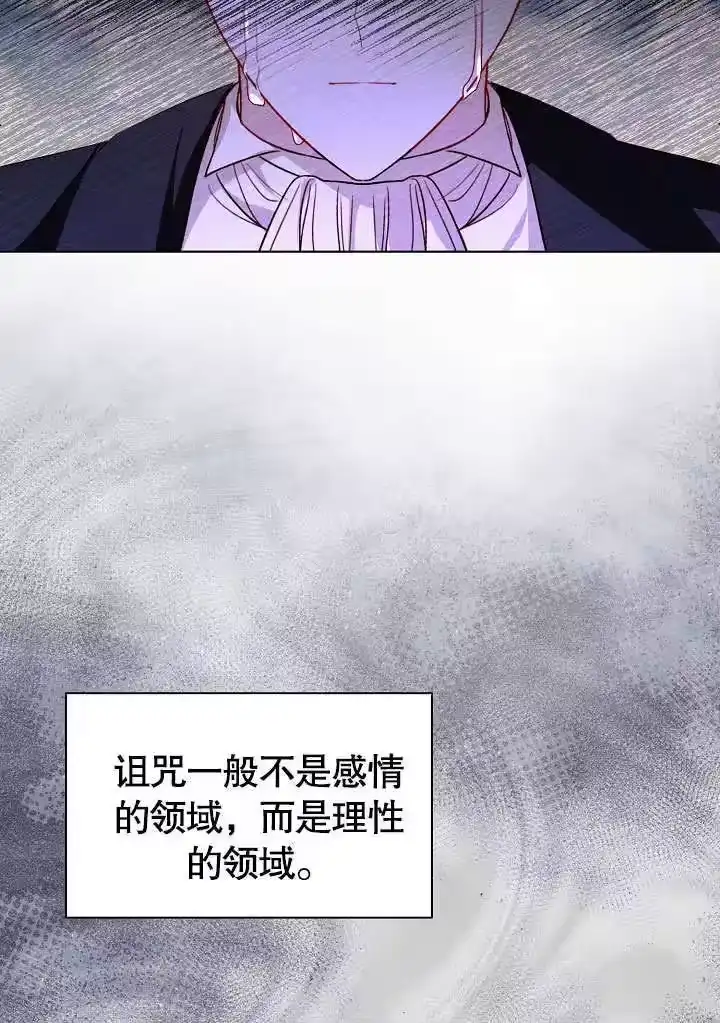 某天爸爸出现了_h 第58话 第90页