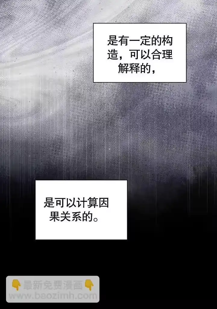 某天爸爸出现了_h 第58话 第91页