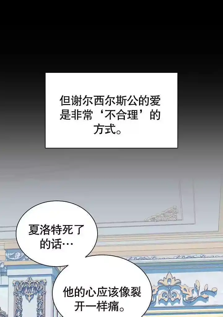 某天爸爸出现了_h 第58话 第92页