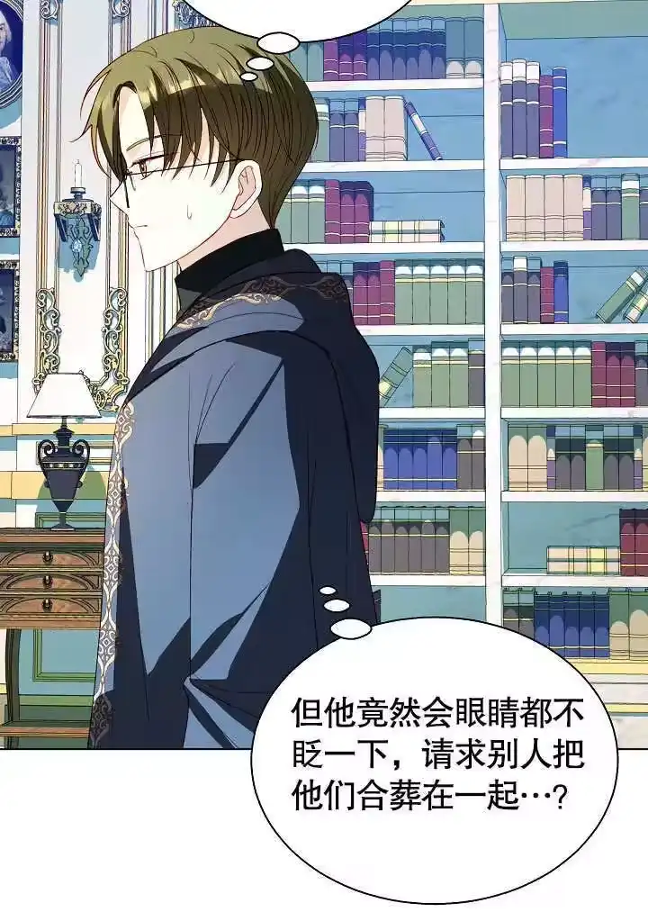 某天爸爸出现了_h 第58话 第93页