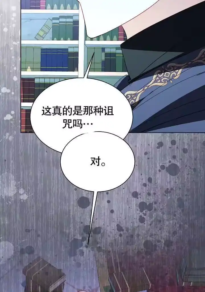 某天爸爸出现了_h 第58话 第95页