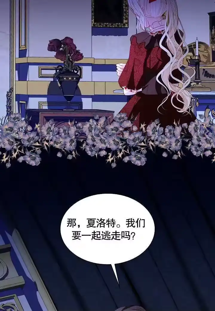 某天爸爸出现了_h 第59话 第11页