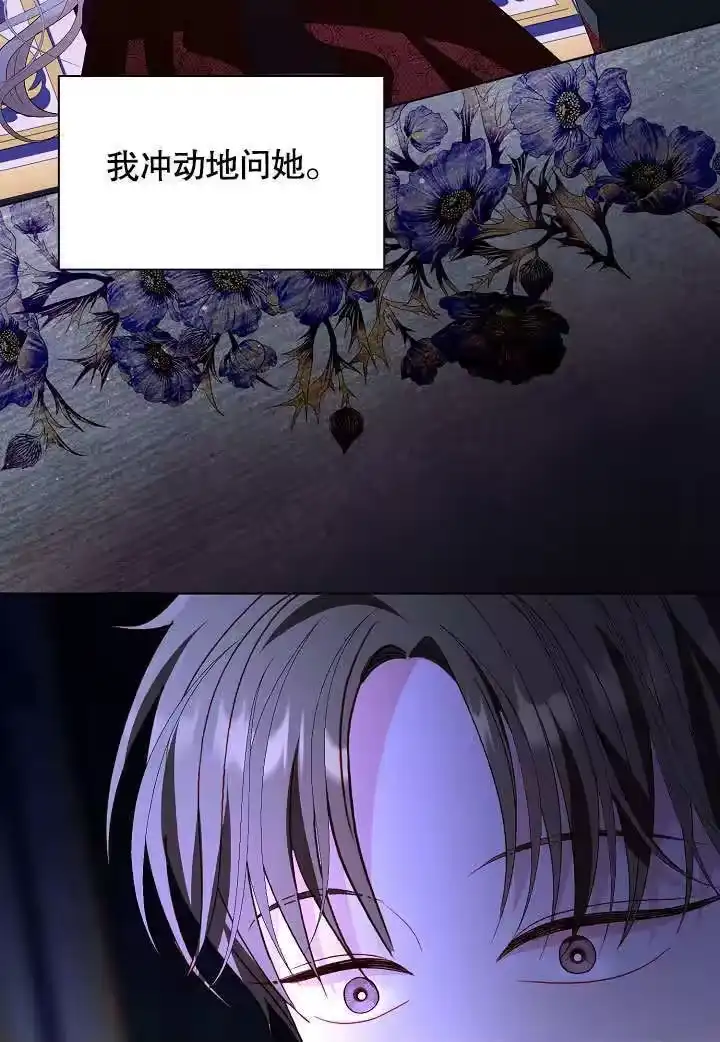 某天爸爸出现了_h 第59话 第13页