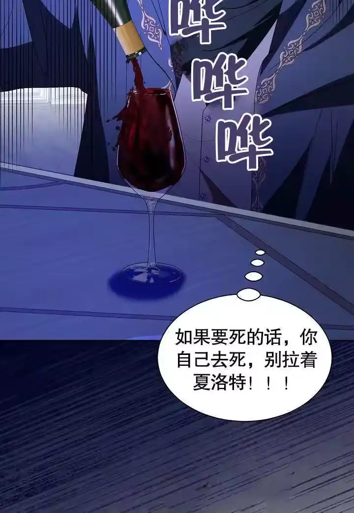某天爸爸出现了_h 第59话 第18页