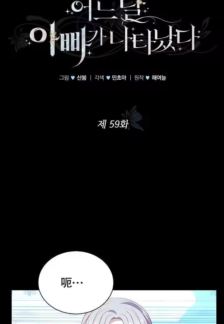 某天爸爸出现了_h 第59话 第22页