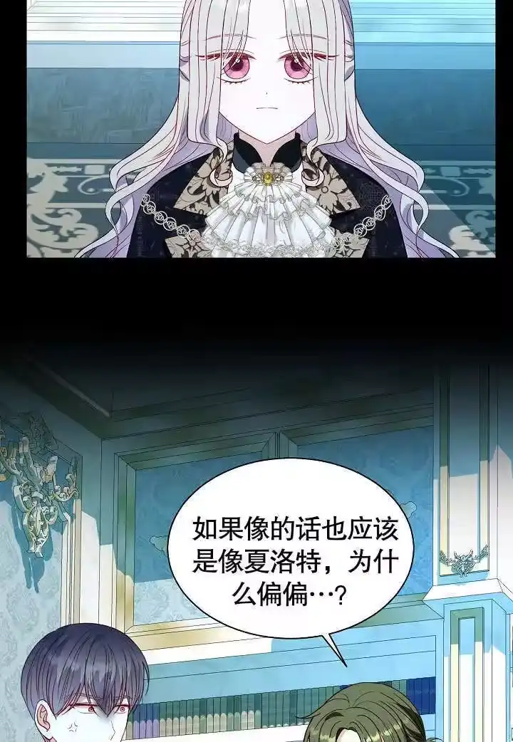 某天爸爸出现了_h 第59话 第23页