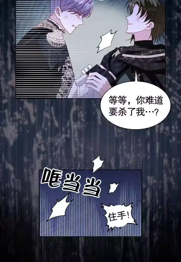 某天爸爸出现了_h 第59话 第25页