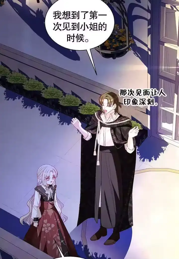 某天爸爸出现了_h 第59话 第28页