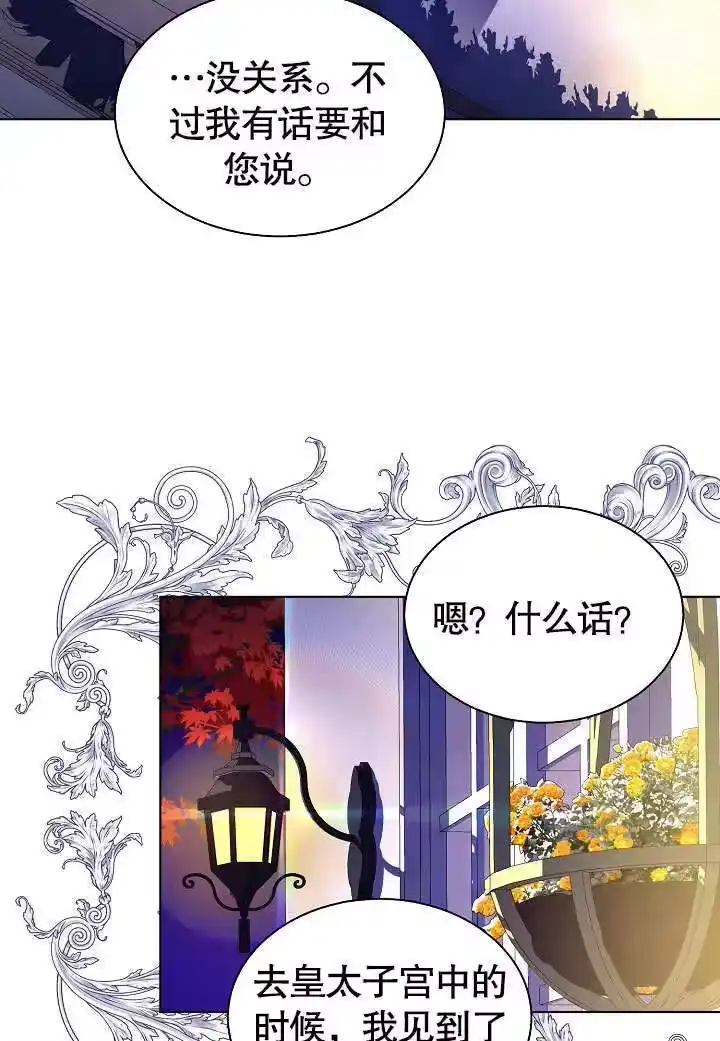 某天爸爸出现了_h 第59话 第29页