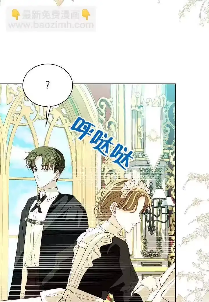 某天爸爸出现了_h 第59话 第3页